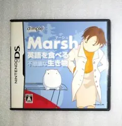 NDS 英語を食べる不思議な生き物 Marsh