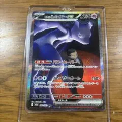 ロケット団のミュウツー-ex ポケモンカード