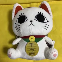 ダンダダン ターボババア(招き猫）のぬいぐるみリュック ②