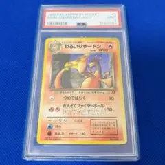 2026年最新】わるいリザードン psaの人気アイテム - メルカリ