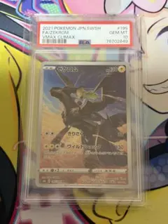 PSA10】ゼクロム CHR 195/184 - メルカリ