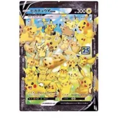 ピカチュウ Vunion ポケモンカード