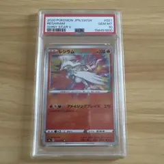 特価【PSA10】レシラム A S4a シャイニースターV 021/190 - メルカリ