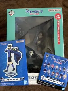 ブルーロック 一番くじ ラストワン賞　糸師凛　 アクスタ・ラバーキーホルダー付き