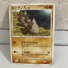 ポケモンカード ジーランス DPt3-B　拡張パック　フロンティアの鼓動