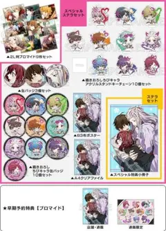 charademaniacs キャラクターグッズ