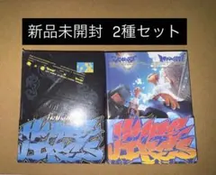 新品未開封　CxM HYPE VIBES CD アルバム　2種セット