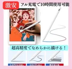 【タッチペン】スタイラスペン　iPadペン　タブレット　iPad ペンタブ