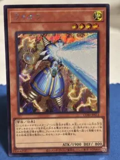遊戯王 ライオウ 絵違い シークレット - メルカリ