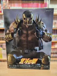 北斗の拳 ぬーどるストッパーフィギュア ジャギ