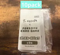 2026年最新】ポケモンカード イーブイプロモパック yu nagaba 長場雄