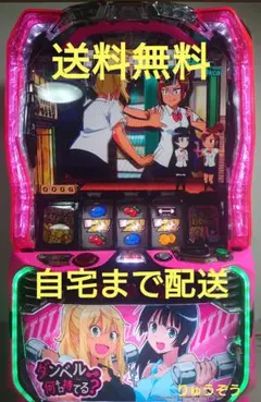 パチンコ実機 PF ダンベル何キロ持てる？ セル＋コントローラー OP有 2025年最新】パチンコ実機 ダンベルの人気アイテム - メルカリ