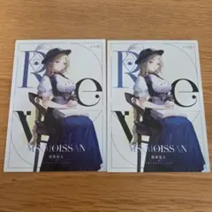 リバース1999 ミス・モアッサン