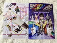 極美品】四畳半神話大系 舞台 パンフレット 伊野尾慧 加藤史帆 剛力彩
