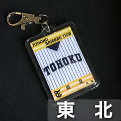 2025年最新】東北 高校野球 ユニフォームの人気アイテム - メルカリ
