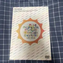 Aぇ!group DVD 4点 夢の関西アイランド おてんと魂 関西ジュニア Aぇ! group おてんと魂 DVD ジャニーズJr. - おてんと魂 dvd Amazon.