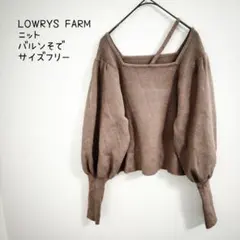 LOWRYS FARM ニット　バルンそで　茶色　サイズフリー
