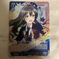 ヴァイスシュヴァルツ キズナの音楽 花園たえ　サイン　sp 英語 ヴァイスシュヴァルツ WS キズナの音楽 花園たえ SPbサイン - メルカリ