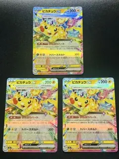 ポケモンカードゲーム　ピカチュウ　トレーディングカード　3枚セット ポケモンカード ピカチュウex 3枚セット - メルカリ