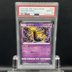 【PSA10】 ポケモンカードゲーム ギラティナ R016/054ジージーエンド PSA10】 ポケモンカードゲーム ギラティナ R016/054ジージーエンド