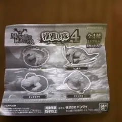 モンスター ハンター 4 捕獲し隊ドシャクマ