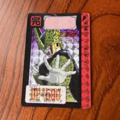 ドラゴンボールZ セル カードダス 579セル 579 セル - メルカリ