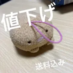 最安値に値下げ‼️すみっこぐらし　うつぶせゴムひも付きストラップ
