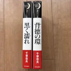 2026年最新】千草忠夫の人気アイテム - メルカリ