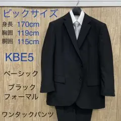 2026年最新】be5 スーツの人気アイテム - メルカリ