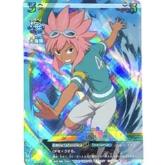 イナズマイレブン 綱海条介 AC tcg ブロマイド カード - メルカリ