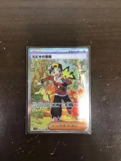 2026年最新】ヒビキの冒険SARの人気アイテム - メルカリ