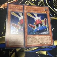 遊戯王　カードガンナー　DP 2枚　ウルトラ