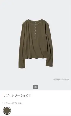 リブヘンリーネックT