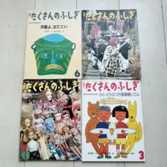 まとめ売り 月刊 たくさんのふしぎ 54冊セット たくさんのふしぎ 3冊セット - メルカリ