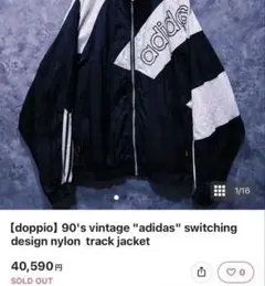 90's vintage 【adidas】 ナイロントラックジャケット