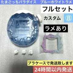 2026年最新】たまごっちパラダイスカスタムシェルの人気アイテム