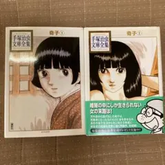 2026年最新】手塚治虫文庫全集の人気アイテム - メルカリ