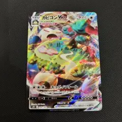 ポケモンカード カビゴンVMAX HR SR RRR AR CHR 5枚セット Amazon.co.jp: ポケモンカードゲーム S1H 046/060 カビゴンVMAX 無