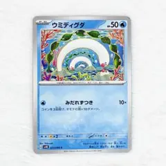 2026年最新】ウミディグダの人気アイテム - メルカリ
