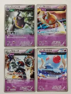 ジュペッタ・ヤジロン・ゴルーグ・メノクラゲ・XY・ポケモンカード