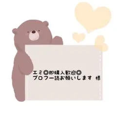 エミ◎即購入歓迎◎プロフ一読お願いします様 リクエスト 3点 まとめ商品