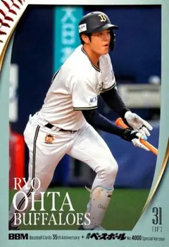 太田椋 オリックス レギュラーカード BBM 35周年 週刊ベースボール