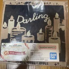 ミセスグリーンアップル　 1番くじ　ジャガードタオル ダーリン