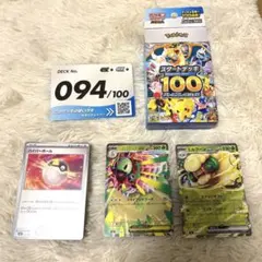 【スタートデッキ100】No.94 メガメガニウムのサムネイル