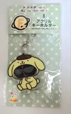M.S.S Project × ポムポムプリン アクリルキーホルダー