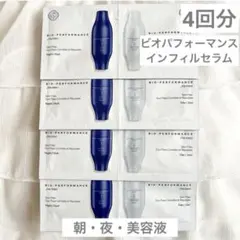 【新品】SHISEIDOビオパフォーマンスフルエクスパンションセラム朝夜美容液のサムネイル
