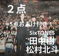 松村北斗　田中樹　SixTONES　EXILETAKAHIRO　新聞日刊スポーツ