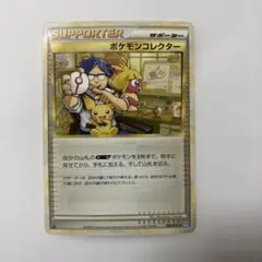 まとめ可能！ポケモンコレクター 068/070 ポケモンカード①