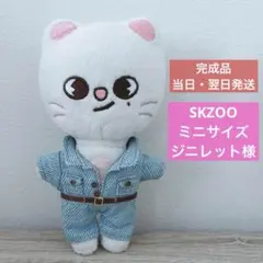 skzoo 服 SKZOO ジニレット　ぬい服　GUESS straykids