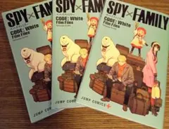 SPY×FAMILY CODE: White Film Files 3冊セット